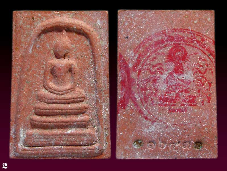 สมเด็จพรหมบันดาล หลวงปู่มหาศิลา   เนื้ออิฐพระธาตุพนม มวลสารเน้นๆ มีเกสาหลวงปู่ .......เคาะเดียวแดง  