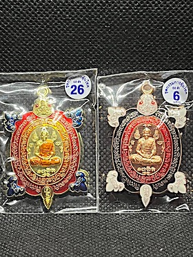 เหรียญพญาเต่าเรือน รวยทางเดียว 2 เหรียญ หลวงพ่อสิน วัดละหารใหญ่ ระยอง