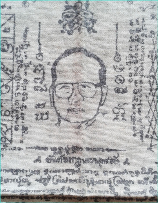 ..ลป.จันทา วัดป่าเขาน้อย ผ้ายันต์ รูปเหมือน ล้อมยันต์มงกุฎพระพุทธเจ้า..