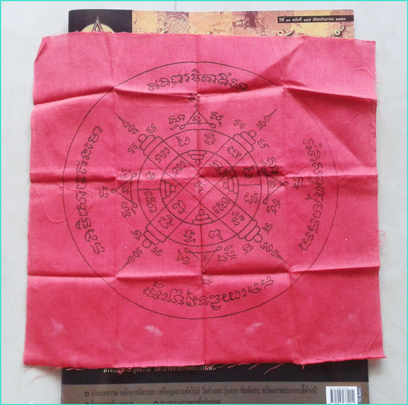 ..ลป.นนท์ วัดเหนือวน ผ้ายันต์มงกุฎพระพุทธเจ้า ผ้าสีแดง มีเจิมแป้งเสก..