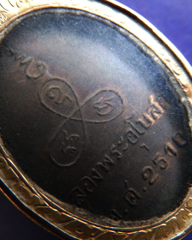 เหรียญรุ่นแรก หลวงพ่อแช่ม วัดนวลนรดิศ กรุงเทพฯ พ.ศ. 2510 เนื้อทองแดง เลี่ยมทอง สวยมาก