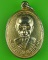 เหรียญหลวงพ่อสาย วัดซำป่างาม ฉะเชิงเทรา .689.
