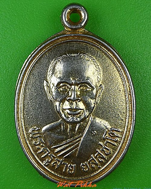 เหรียญหลวงพ่อสาย วัดซำป่าง่าม ฉะเชิงเทรา .4478.