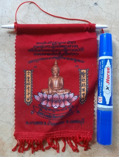 ผ้ายันต์แขวนหน้ารถ หลวงพ่อวัดเขาตะเครา จ.เพชรบุรี