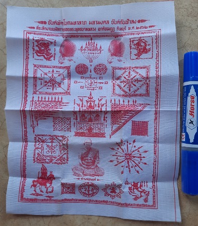 ยันต์พัดโบก ยันต์กันฟ้าลง ท่านพ่อนงค์ วัดทุ่งตาอิน จ.จันทบุรี ปี2562