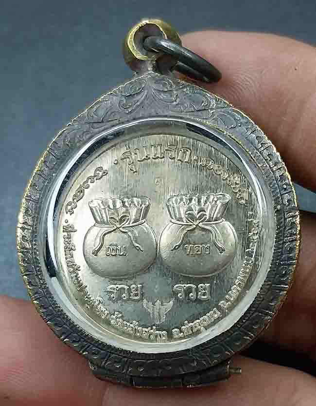 เหรียญรุ่นแรก เนื้ออัลปาก้าลงยาสีน้ำเงิน เลข ๓ หลวงปู่สอน วัดแจ้งสว่าง นครพนม
