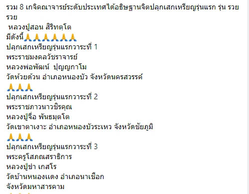 เหรียญรุ่นแรก เนื้ออัลปาก้าลงยาสีน้ำเงิน เลข ๓ หลวงปู่สอน วัดแจ้งสว่าง นครพนม