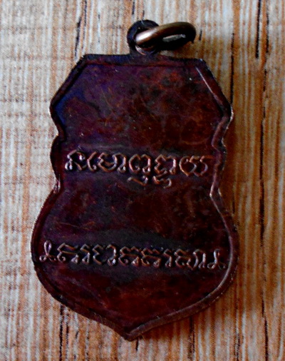 เหรียญหลวงพ่อเดิม วัดหนองโพ จ.นครสวรรค์ ออกวัดบางคลาน พิจิตร รุ่น 29 ปี 29 ในเลี่ยม+แหนบ...(2)