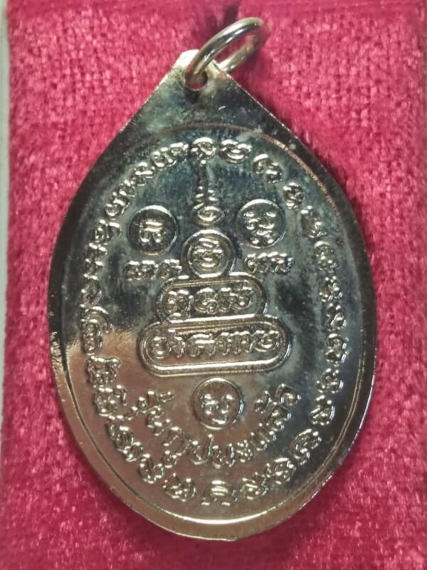 เหรียญหลวงพ่อคูณ วัดบ้านไร่ นครราชสีมา รุ่นกูให้ทำ กูชนะแล้ว + กล่อง 