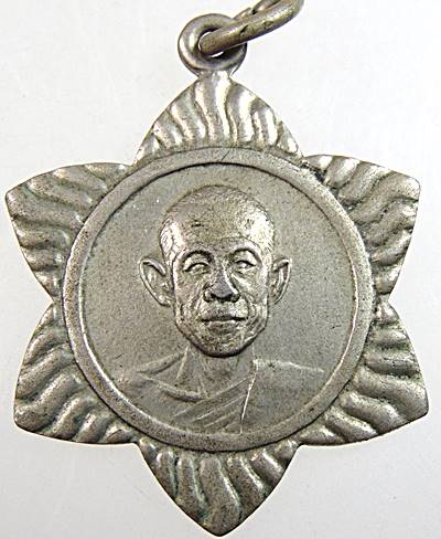 เหรียญฉลองสมณศักดิ์พระเทพคุณาธารวัดพระพิเรนทร์ ปี ๐๖ เนื้ออัลปาก้า