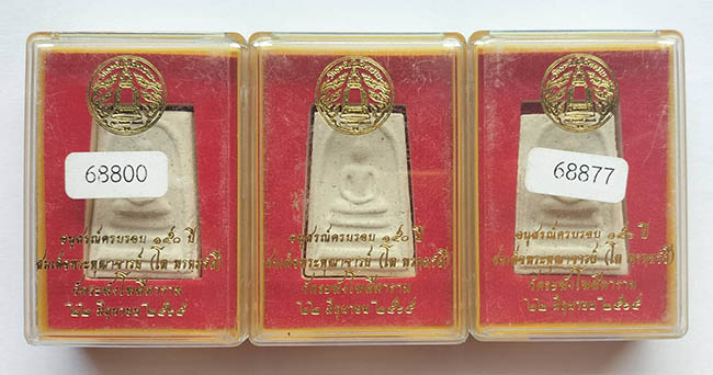 สมเด็จ อนุสรณ์ครบรอบ ๑๕๐ ปี วัดระฆังโฆสิตาราม ก.ท.ม. ปี 2565 ทีเดียว 3 องค์