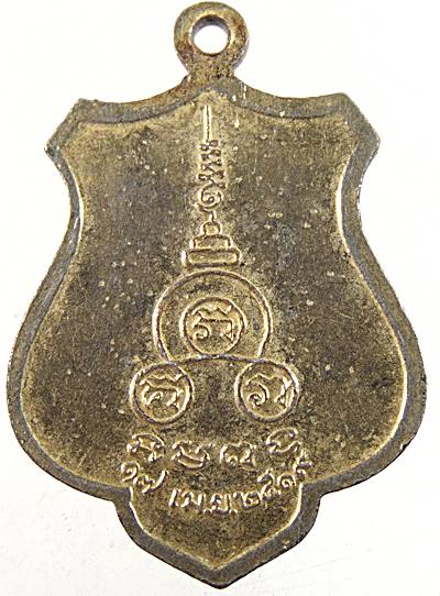 ๒๐ เหรียญหลวงพ่อเชื้อ วัดพร้าว จ สุพรรณบุรี ปี๑๙