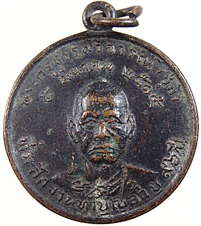 เหรียญพระครูธรรมวิจารณ์ (ชุ่ม) วัดศรีสุดาราม ธนบุรี ปี 15