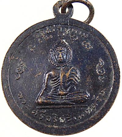 เหรียญพระครูธรรมวิจารณ์ (ชุ่ม) วัดศรีสุดาราม ธนบุรี ปี 15