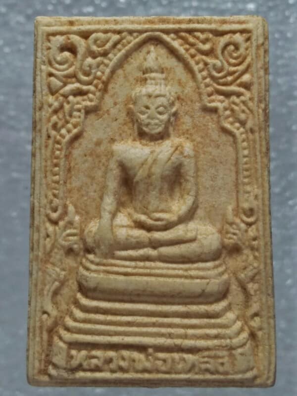 พระผงหลวงพ่อเหลือ วัดหงษ์ พิจิตร 