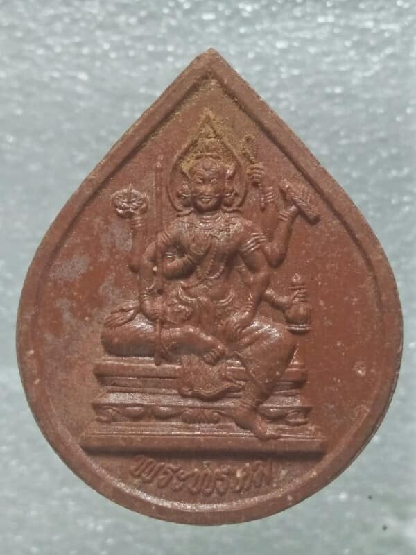 พระพรหม หลังพ่อแก่ เนื้อผง 