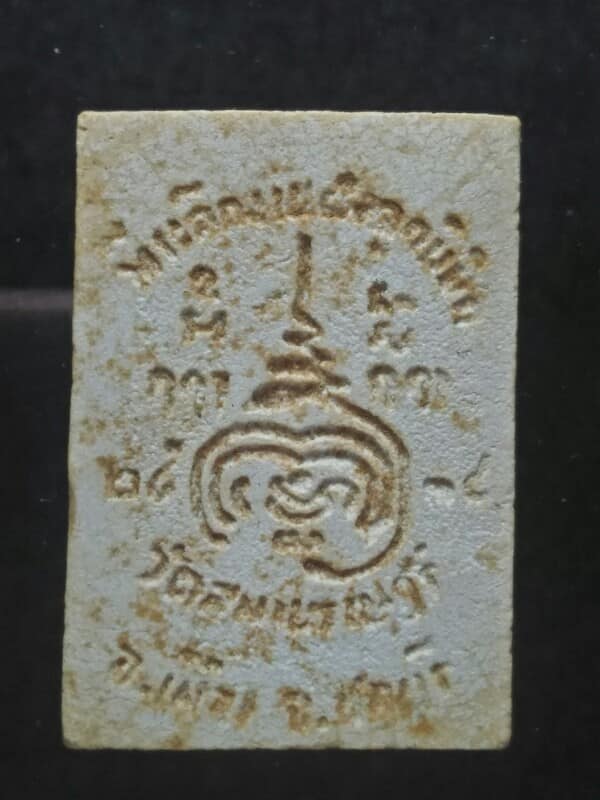 หลวงปู่รอด วัดสมานราษฏร์ อ.เมือง ชลบุรี เนื้อผง 