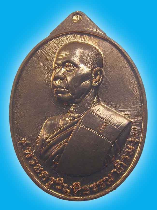 เหรียญโภคทรัพย์(หันข้าง) เนื้อทองแดง หลวงพ่อส่วน วัดหนองคล้า ชลบุรี