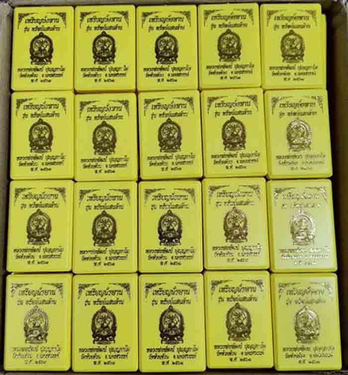 (ยกลัง100เหรียญ) หลวงพ่อพัฒน์ วัดห้วยด้วน 