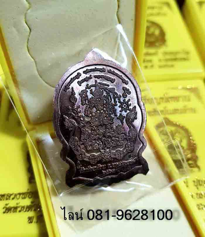 (ยกลัง100เหรียญ) หลวงพ่อพัฒน์ วัดห้วยด้วน 