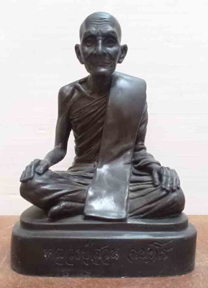 หลวงปู่สวน (ญาท่านสวน ฉันทโร) วัดนาอุดม