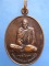 เหรียญหลวงพ่อสงวน วัดสำโรง จ.บุรีรัมย์