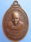 เหรียญหลวงปู่มาน วัดทุ่งสว่าง จ.ศรีสะเกษ ปี2539