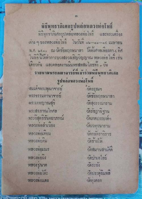 เหรียญซุ้มกอย้อนยุค เนื้อทองแดง หลวงปู่อิ่ม วัดชัยพฤกษ์มาลา  กรุงเทพฯ 