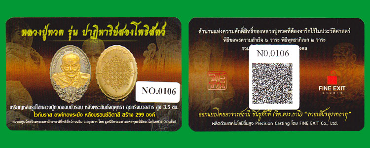 เหรียญหล่อรุ่น ปาฏิหาริย์สองโพธิสัตว์ เนื้อไวท์บราส องค์ทองระฆัง หลังบรอนซ์อิตาลี ......เคาะแรก