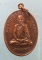 เหรียญปี19 หลวงพ่อสาย วัดขนอนใต้ อยุธยา