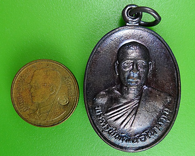 เหรียญรุ่นแรกหลวงพ่อนัส วัดอ่าวใหญ่ ตราด(2) .2356.
