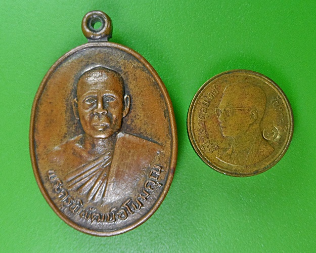 เหรียญรุ่นแรกหลวงพ่อนัส วัดอ่าวใหญ่ ตราด .2403.