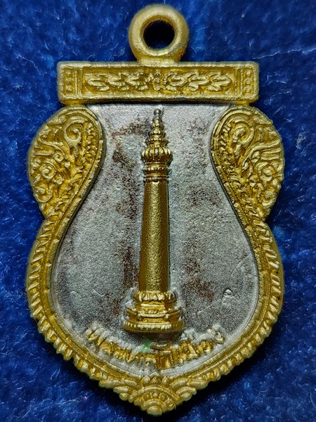 ศาลหลักเมืองกรุงเทพมหานคร  เหรียญหล่อ พระหลักเมือง พ่นทรายสองกษัตริย์  หลัง ดวงเมือง ปี 2541
