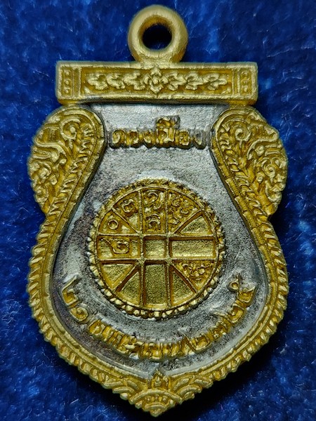 ศาลหลักเมืองกรุงเทพมหานคร  เหรียญหล่อ พระหลักเมือง พ่นทรายสองกษัตริย์  หลัง ดวงเมือง ปี 2541