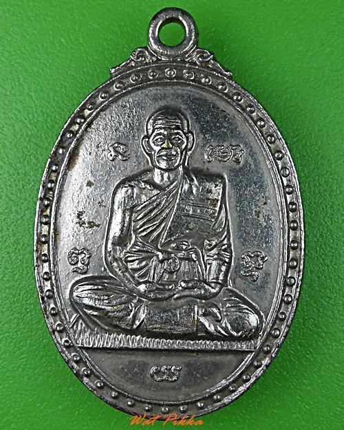 เหรียญรุ่นแรกหลวงพ่อสุคม​ วัดโคกบัวราย​ สุรินทร์ .C965.