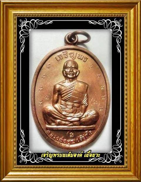 K3-หลวงพ่อคูณ เจริญพรบนเต็มองค์ เนื้อนวะ พิมพ์รัดประคตแหลม หลังขีดปี๒๕๓๖( โค๊ต ๙+โค๊ดนะ กรรมการ)
