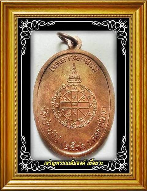 K3-หลวงพ่อคูณ เจริญพรบนเต็มองค์ เนื้อนวะ พิมพ์รัดประคตแหลม หลังขีดปี๒๕๓๖( โค๊ต ๙+โค๊ดนะ กรรมการ)