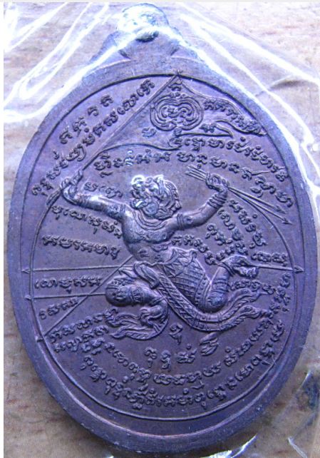 K98 รุ่น1 พระครูสมุทรการโกวิท เจ้าอาวาส วัดธรรมวุธาราม(บังขืน)สมุทรสงคราม ปี2499 หลังยันต์หนุมาร  