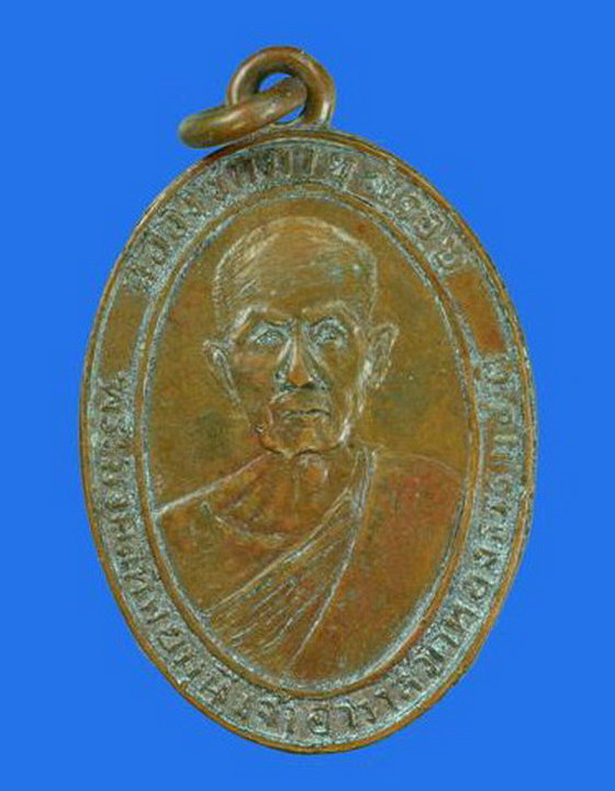 K109 เหรียญพระมงคลทิพย์มุนีเจ้าอาวาส วัดทองธรรมชาติ กทม ปี2499       