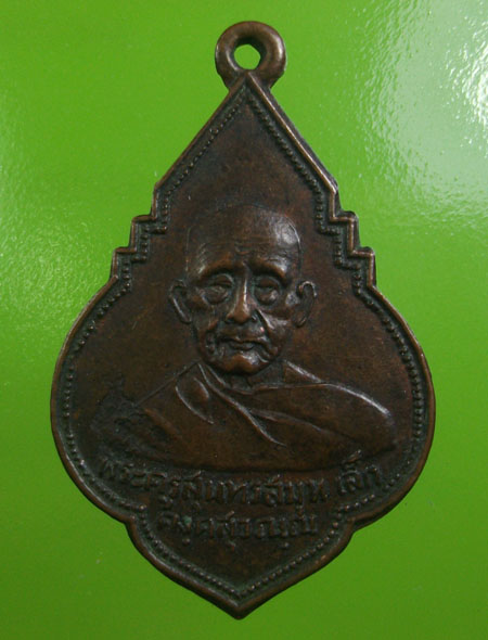 K113 เหรียญพระครูสุนทรสมุห(เล็ก) วัดกลาง สมุทรปราการ ปี 2494  