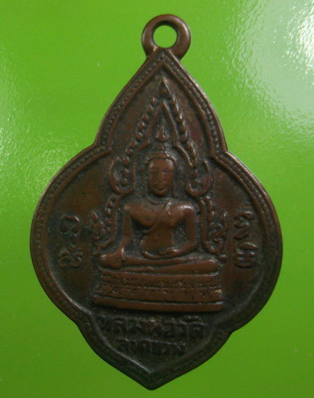 K116 พระครูอาทรพิพิธกิจ หลังหลวงพ่อวัดลาดขวาง จ.ฉะเชิงเทรา ปี 2498  