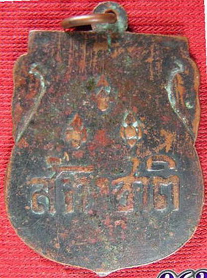 K201 เหรียญเสมาสร้างชาติ ฉลองอนุสาวรีย์ประชาธิปไตร สร้างประมาณปี พ.ศ.2482 เนื้อทองแดง