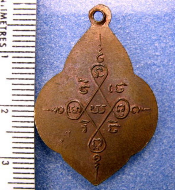 K216 เหรียญพระอุปัชฌาย์ทอง วัดเอียงอี จ.ศรีสะเกษ ปี2495 สวยครับ