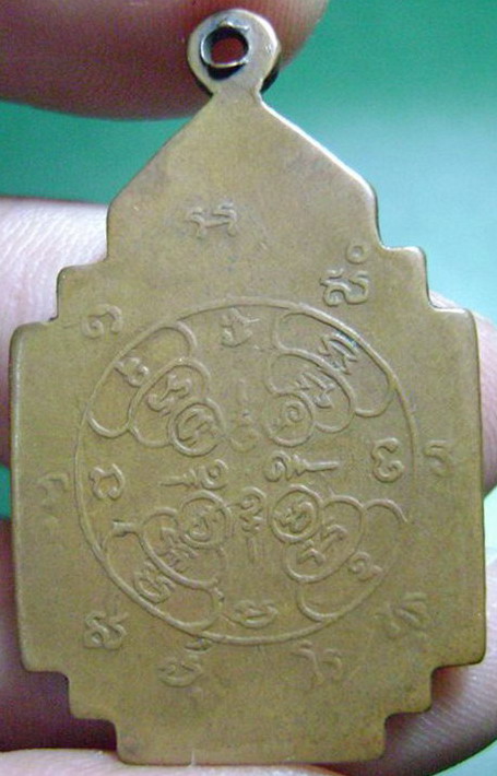 K736 เหรียญพระครูเอ้บ พรหมโชติ วัดบ้านลาด ลพบุรี ปี 2500 