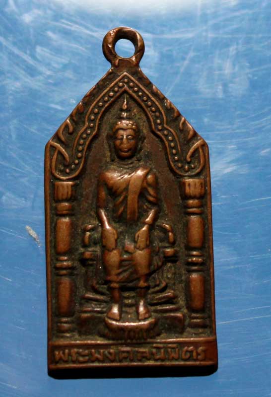 K821 พระมงคลนิมิตร  วัดธรรมนิมิตต์ ชลบุรี กะไหล่ทอง เดิมๆ ปี2500