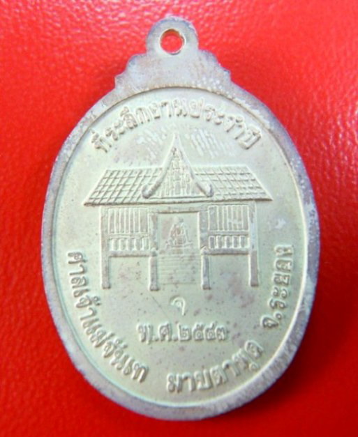 K854 เหรียญรุ่นแรก เจ้าแม่จันเท ที่ระลึกงานประจำปี 2543 เนื้อเงิน ลงยา3สี ตอกโค๊ต จ สวยมาก หายาก  