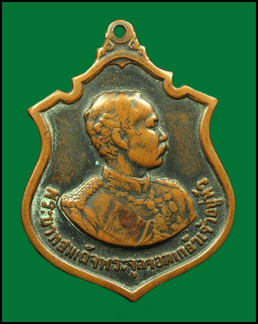 K888  เหรียญ ร.5 ครบรอบ 100ปี วันเถลิงถวัลยราชสมบัติ ปี 2511