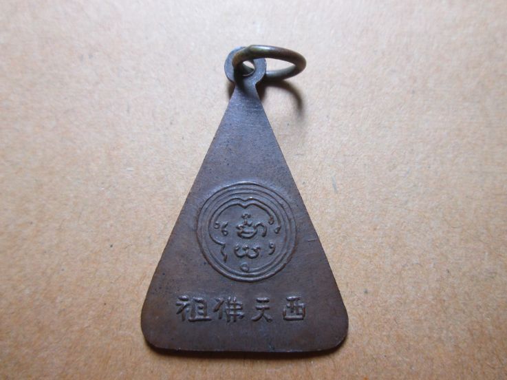 K902 พระพุทธวัดอนงคารามพิมพ์สามเหลี่ยม1เหรียญ ปี 2497 ห่วงเชื่อม