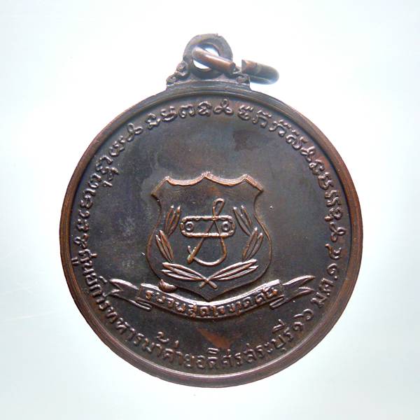 K937 สมเด็จพระเจ้าตากสิน ค่ายอดิศร ปี 2514 เนื้อทองแดงรมดำ...หลวงปู่โต๊ะ,หลวงปู่ทิม,หลวงพ่อกวย,