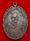 K950 เหรียญหลวงพ่อพระครูประจักษ์สุตคุณ เจ้าคณะอำเภอมหาราช จ.พระนครศรีอยุธยา ปี 2489